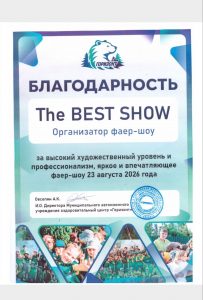 IMG_20260830_142400_690